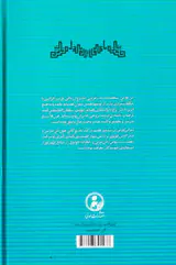 متن و ترجمه قصیده ی تائیه ی کبری